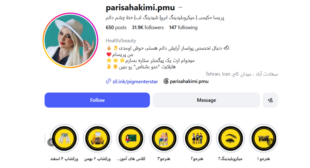 پریسا حکیمی