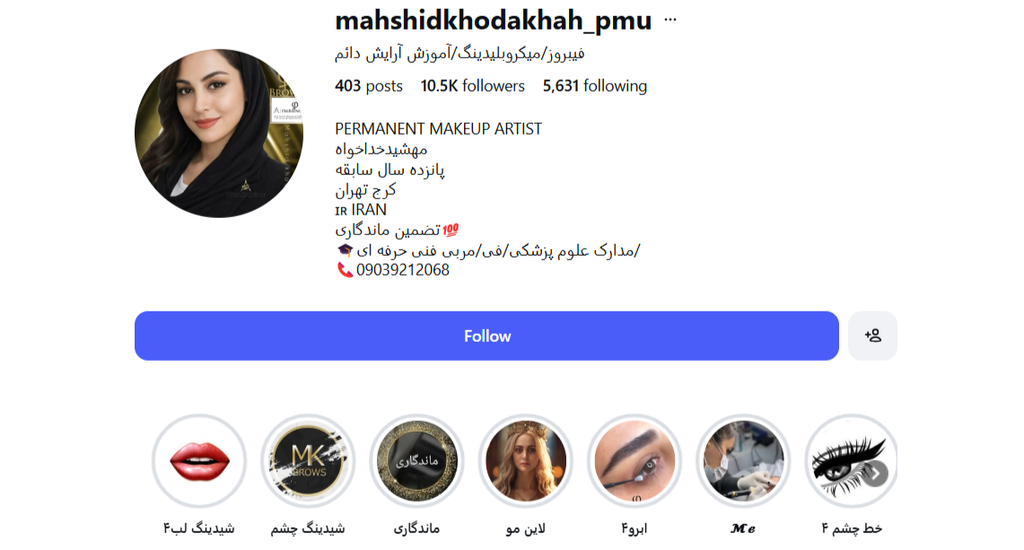 مهشید خداخواه