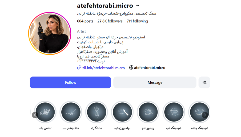 مرکز زیبایی عاطفه ترابی
