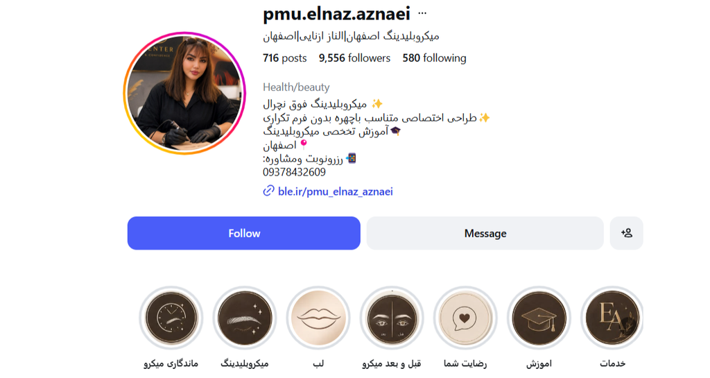 خدمات میکروبلیدینگ الناز ازنایی