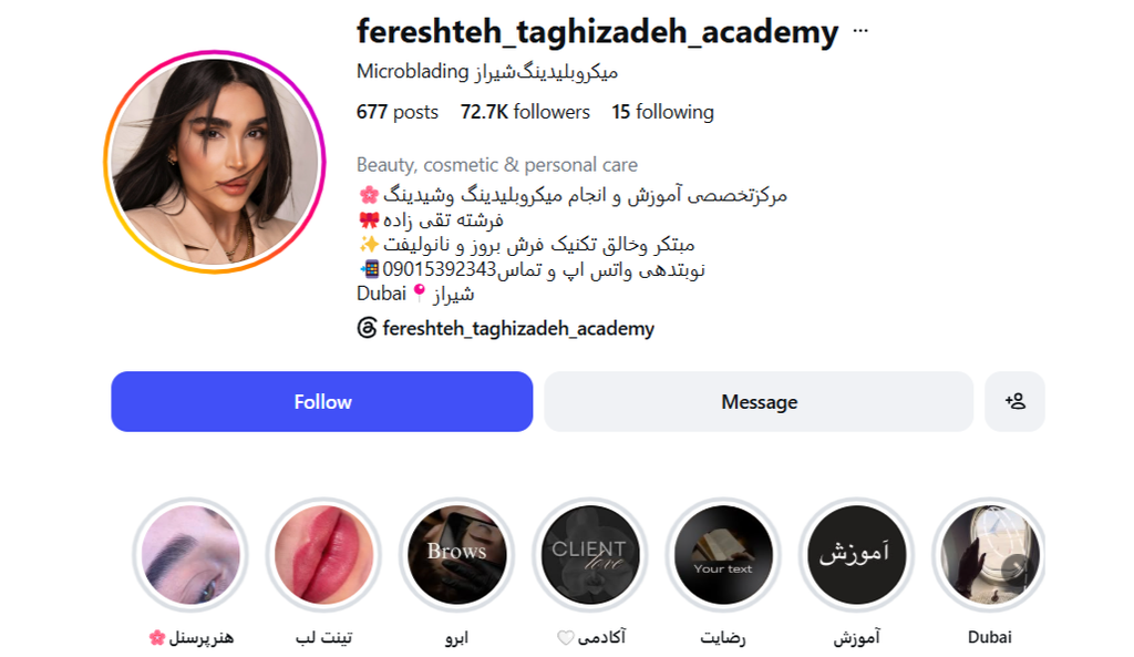 آکادمی میکروبلیدینگ فرشته تقی زاده