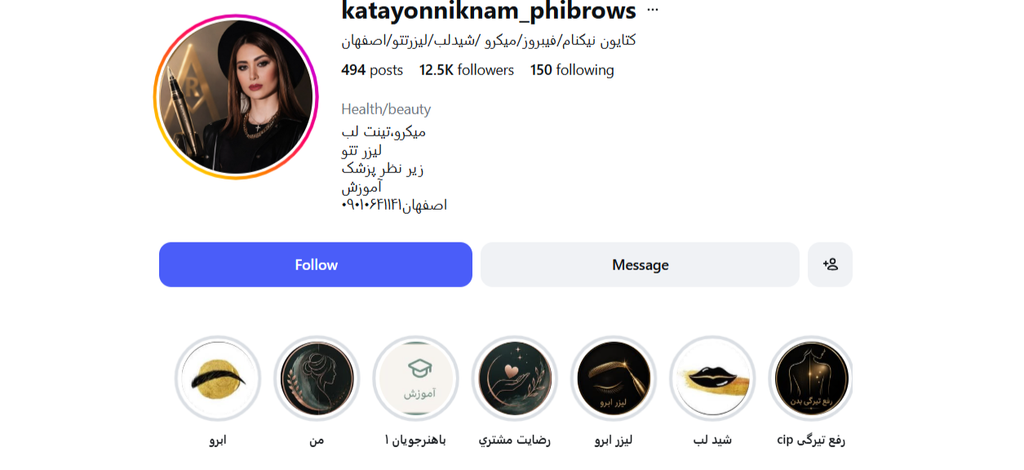  کتایون نیکنام