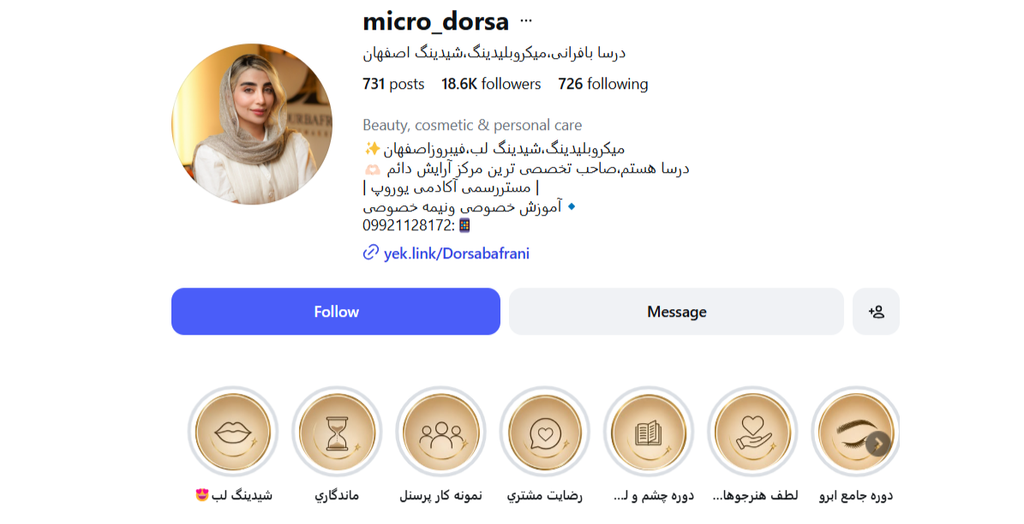  درسا بافرانی