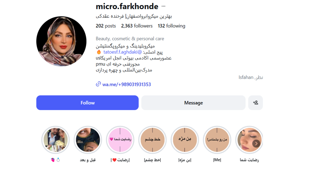  سالن زیبایی فرخنده عقدکی