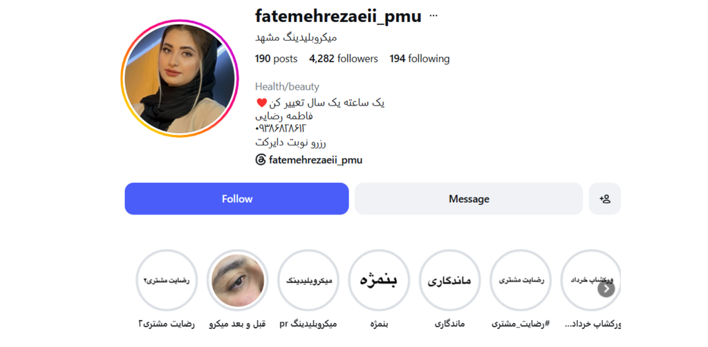  فاطمه رضایی؛ خدمات تخصصی میکروبلیدینگ در مشهد