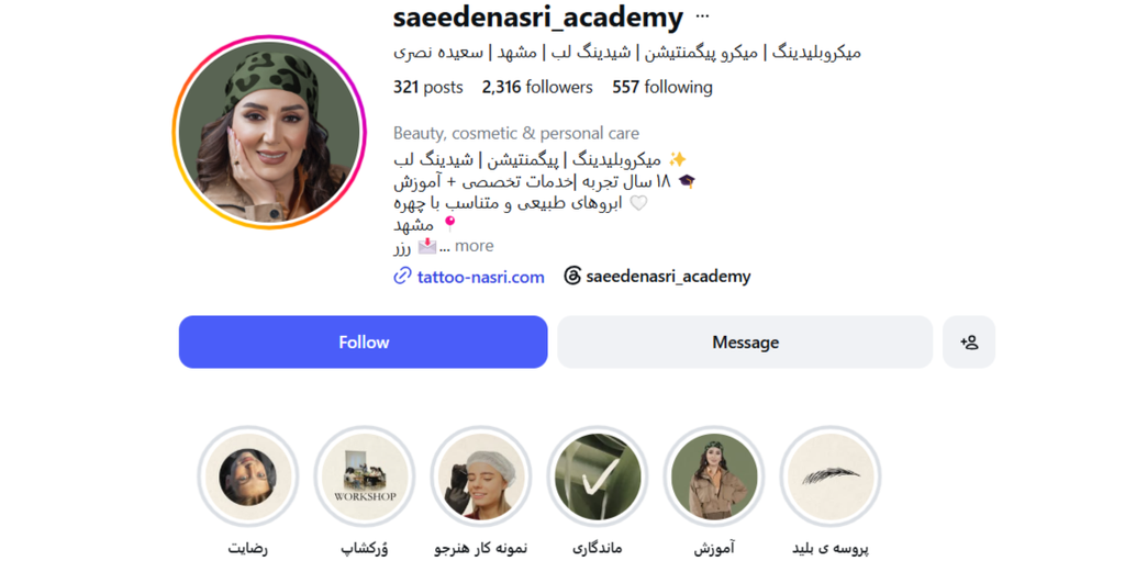  آکادمی و مرکز تخصصی سعیده نصری در مشهد